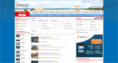 Desktop Screenshot of nahotel.net